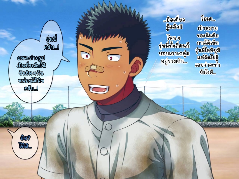 Jikan o Teishi Shite EP 12